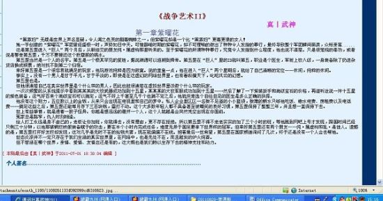 日本jjzz文化介绍